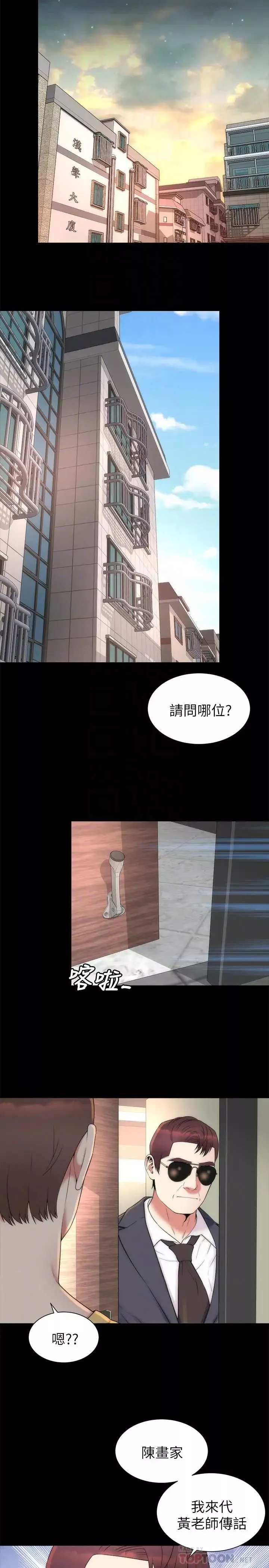 隔壁母女第51話-女人太多也是個煩惱