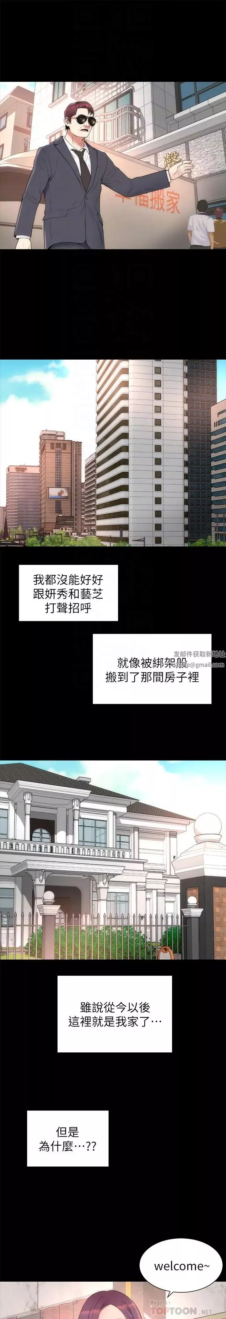 隔壁母女-第51话-女人太多也是个烦恼 - 图片 10