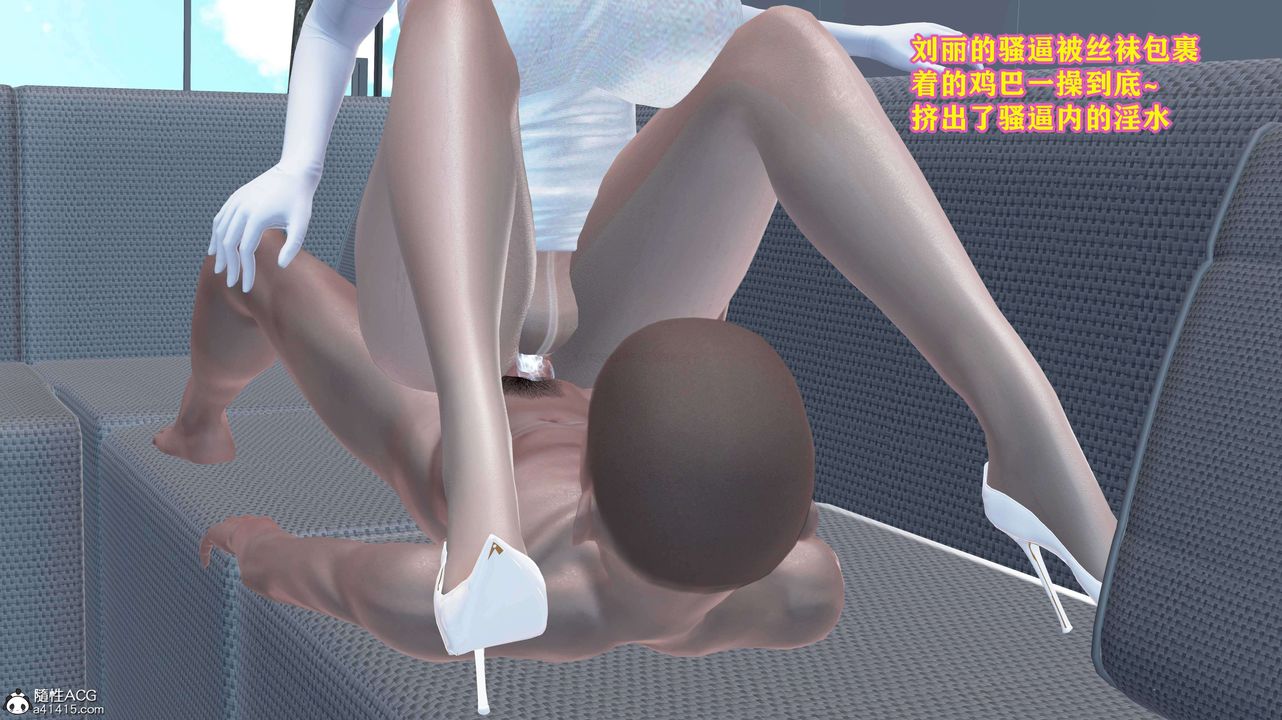 [3D]邂逅丝袜会所第07章【第2话】