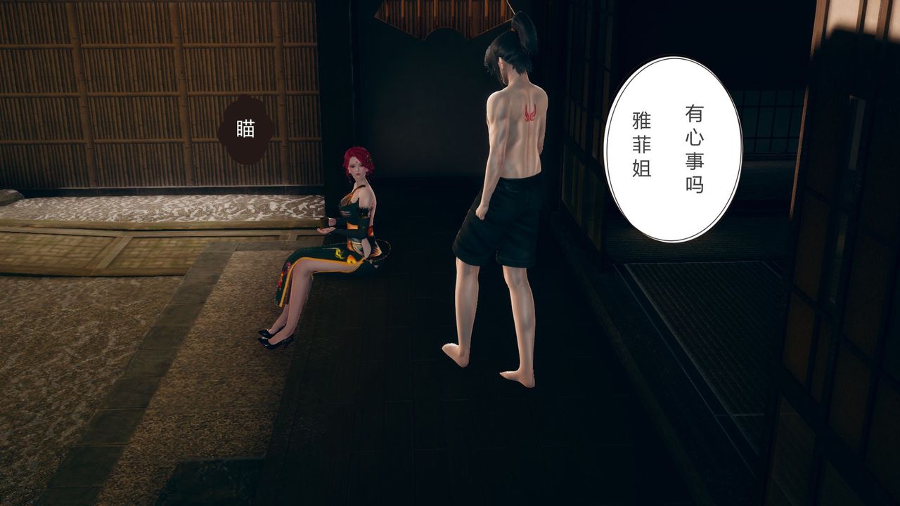 [3D]撸破苍穹+圣诞苍穹+番外篇第03话-雅菲篇