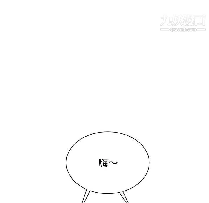 寄住姐姐家第19話