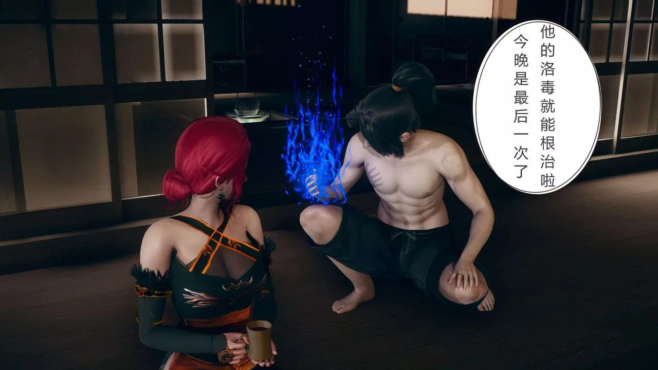 [3D]擼破蒼穹+聖誕蒼穹+番外篇第03話-雅菲篇