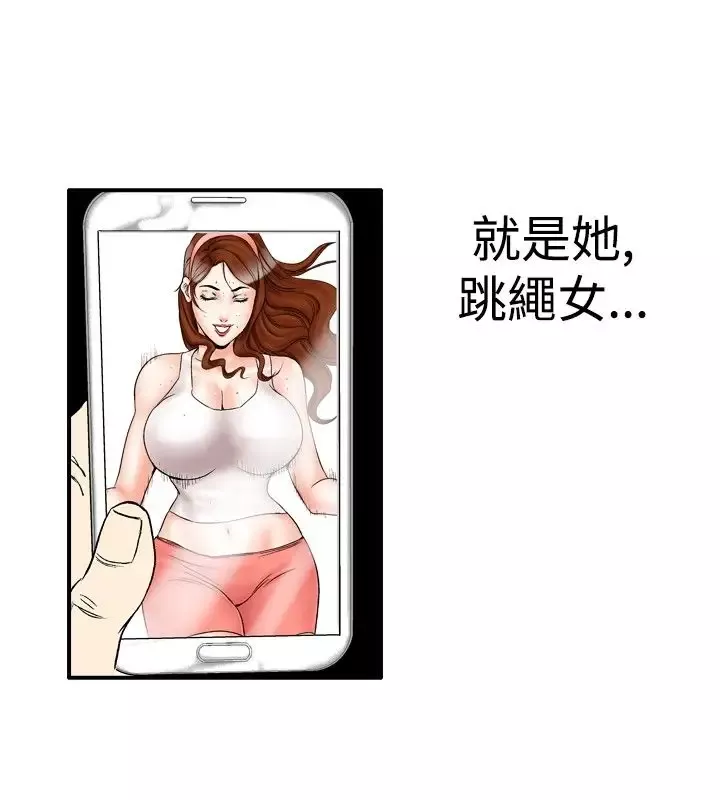 他的女人-第22话-妄想的日子<3> - 图片 24