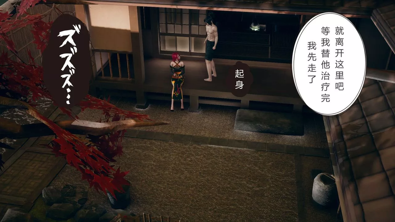 [3D]擼破蒼穹+聖誕蒼穹+番外篇第03話-雅菲篇
