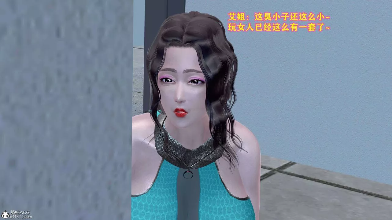 [3D]邂逅丝袜会所-第07章【第2话】 - 图片 43