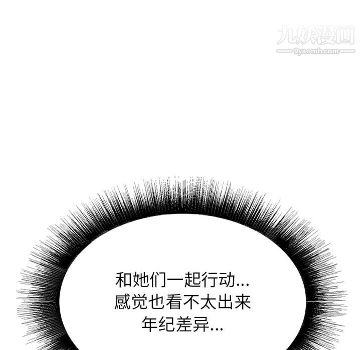 寄住姐姐家第19話