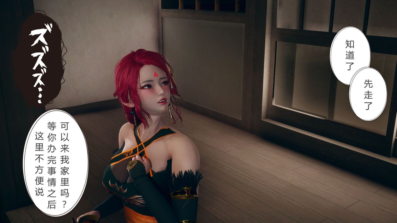 [3D]撸破苍穹+圣诞苍穹+番外篇第03话-雅菲篇