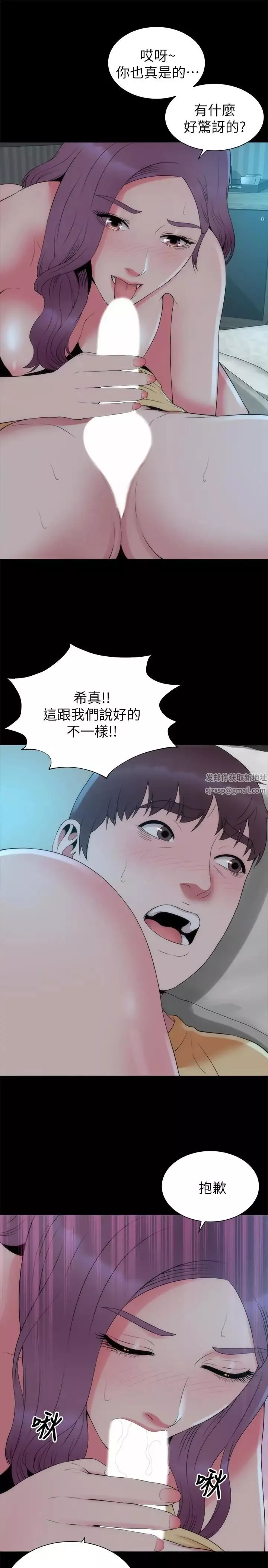 隔壁母女-第51话-女人太多也是个烦恼 - 图片 19