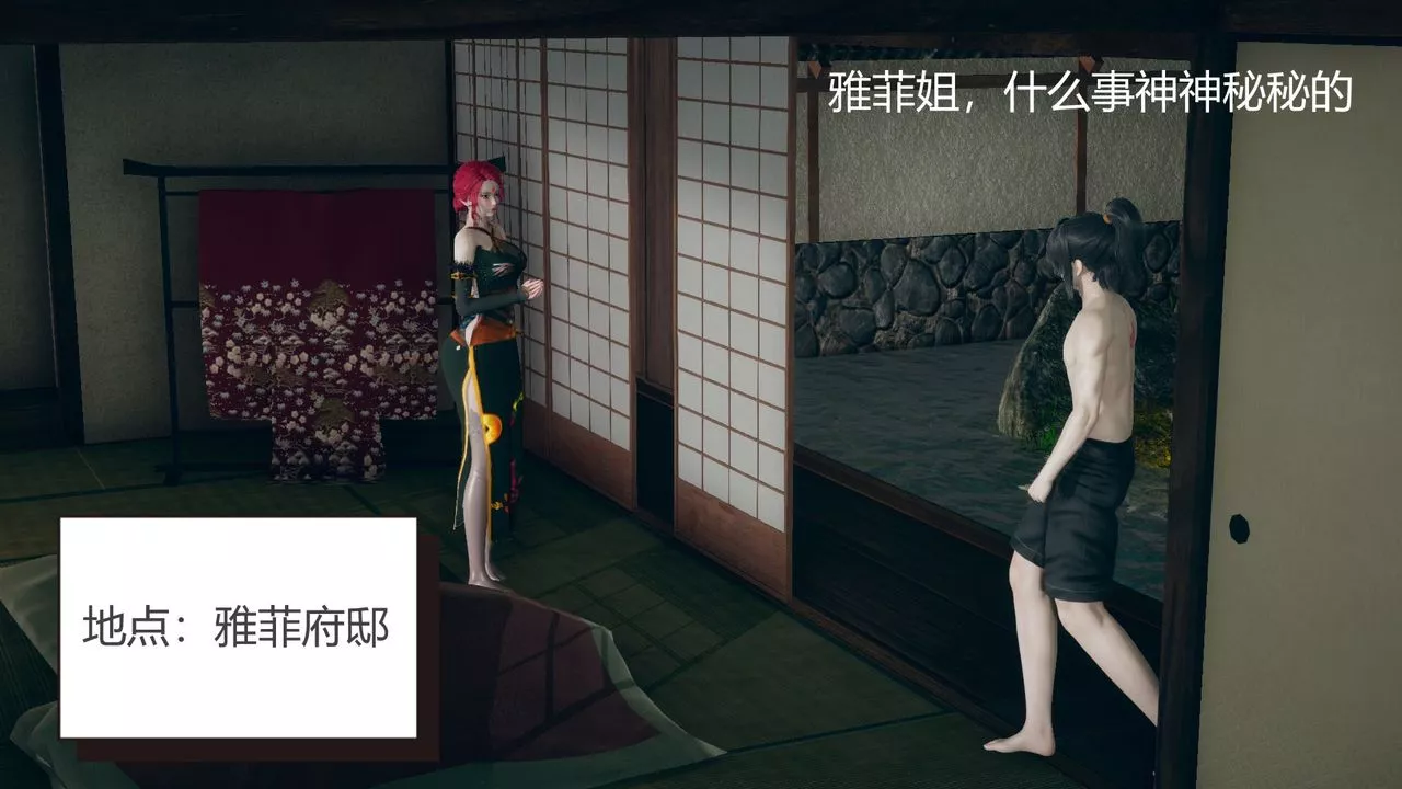 [3D]擼破蒼穹+聖誕蒼穹+番外篇第03話-雅菲篇