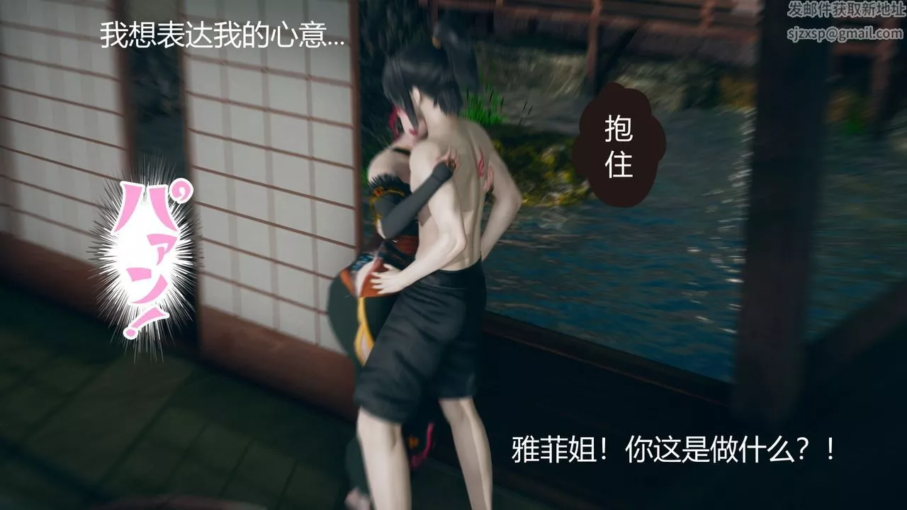[3D]撸破苍穹+圣诞苍穹+番外篇-第03话-雅菲篇 - 图片 20