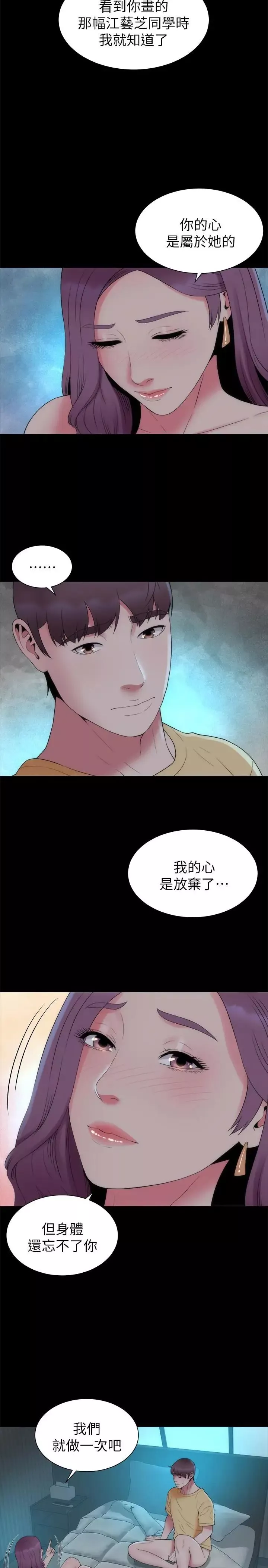 隔壁母女-第51话-女人太多也是个烦恼 - 图片 23