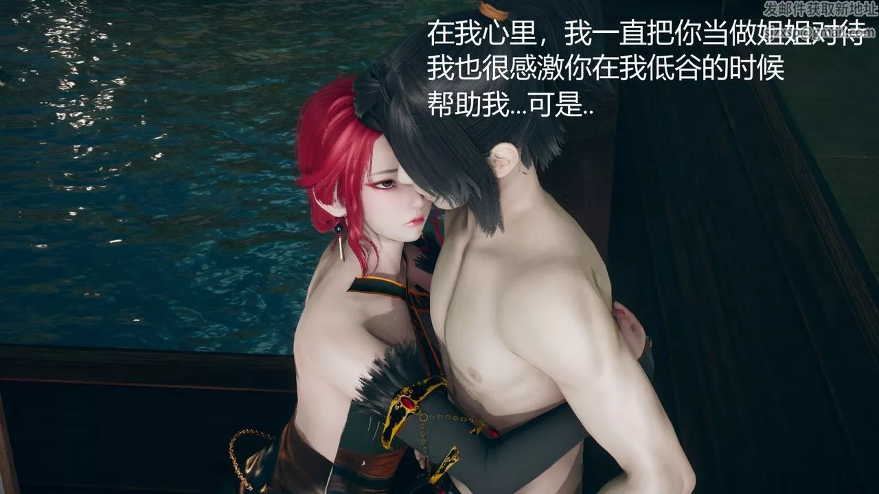 [3D]撸破苍穹+圣诞苍穹+番外篇-第03话-雅菲篇 - 图片 22