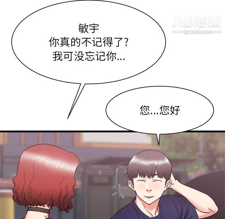 寄住姐姐家第19話
