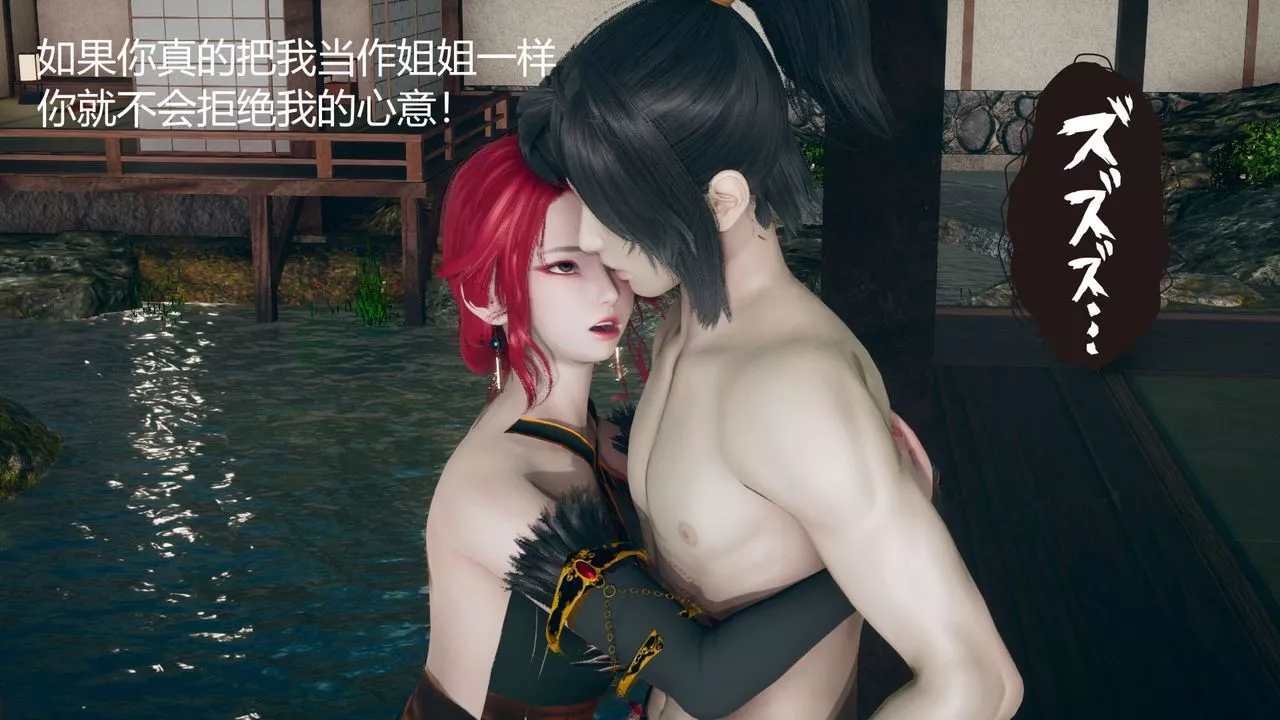 [3D]擼破蒼穹+聖誕蒼穹+番外篇第03話-雅菲篇