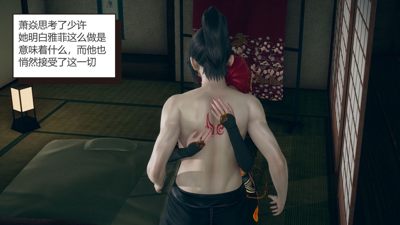 [3D]撸破苍穹+圣诞苍穹+番外篇第03话-雅菲篇