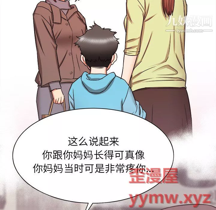 寄住姐姐家第19話