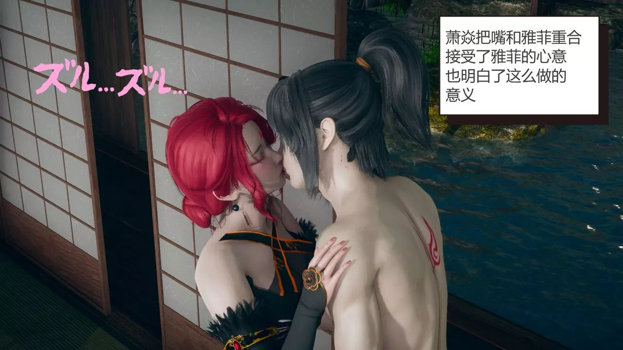 [3D]擼破蒼穹+聖誕蒼穹+番外篇第03話-雅菲篇