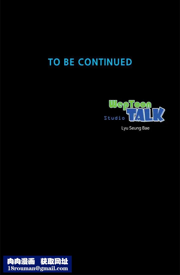 隔壁母女第51話-女人太多也是個煩惱