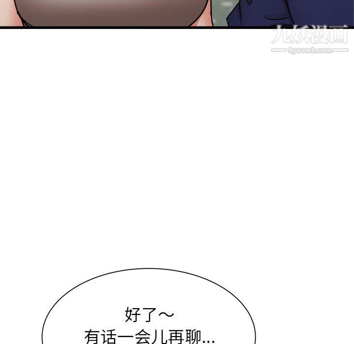 寄住姐姐家第19话