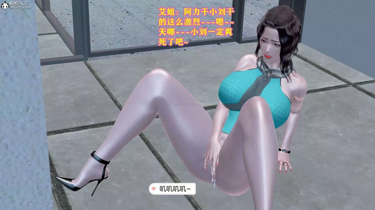 [3D]邂逅丝袜会所-第07章【第3话】 - 图片 8