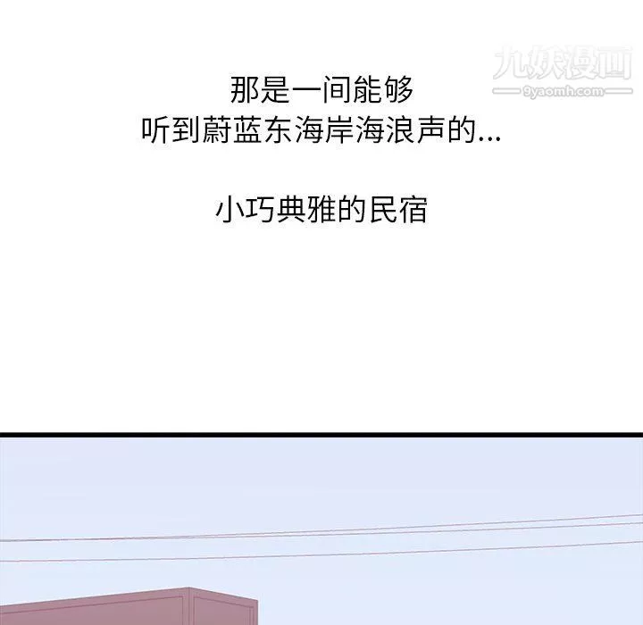 寄住姐姐家第19話