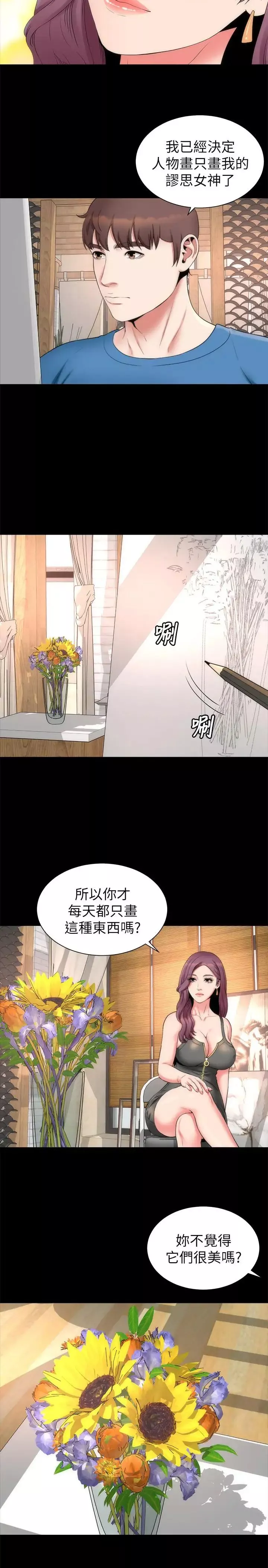 隔壁母女最終話-天才畫家的新畫室