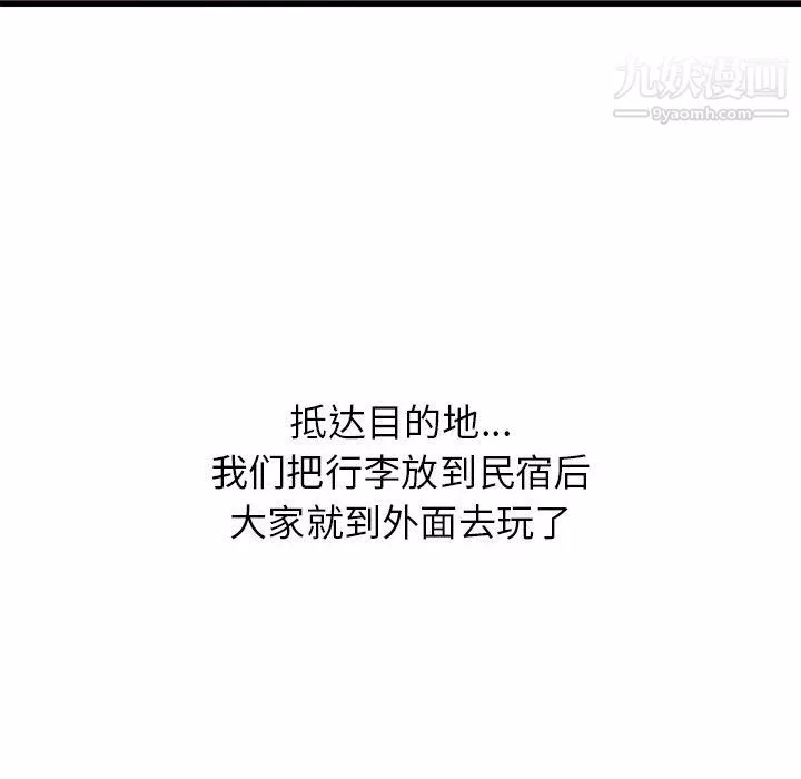 寄住姐姐家第19話