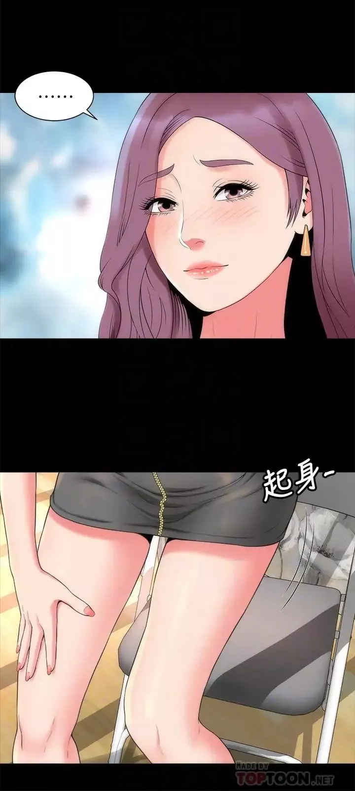 隔壁母女最終話-天才畫家的新畫室