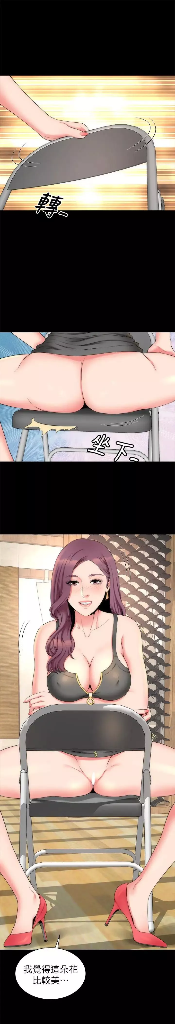 隔壁母女-最终话-天才画家的新画室 - 图片 7