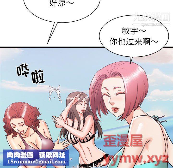 寄住姐姐家第19话