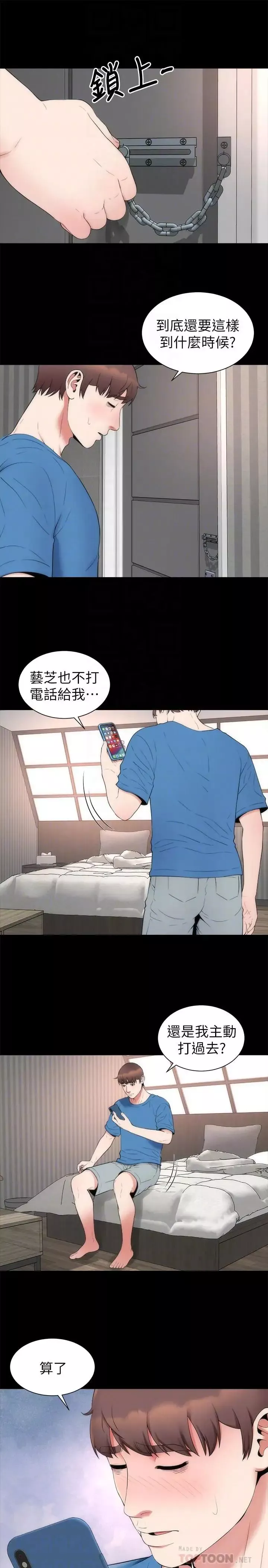 隔壁母女-最终话-天才画家的新画室 - 图片 10