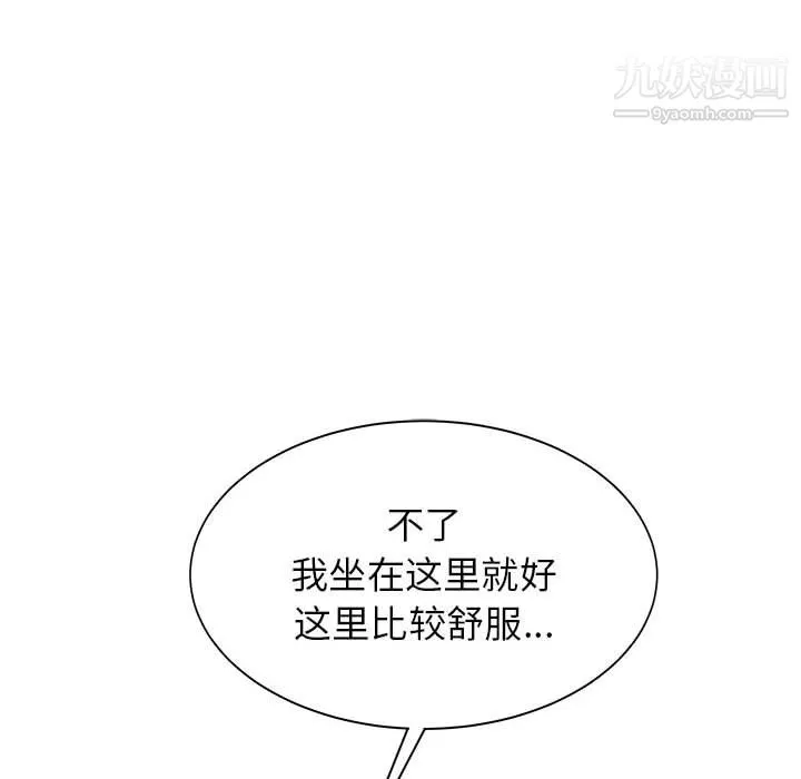 寄住姐姐家第19話