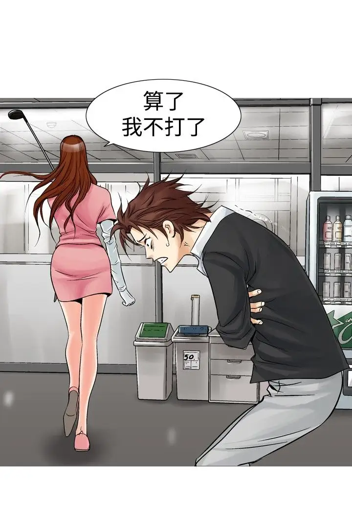 他的女人第24话-风流<2>