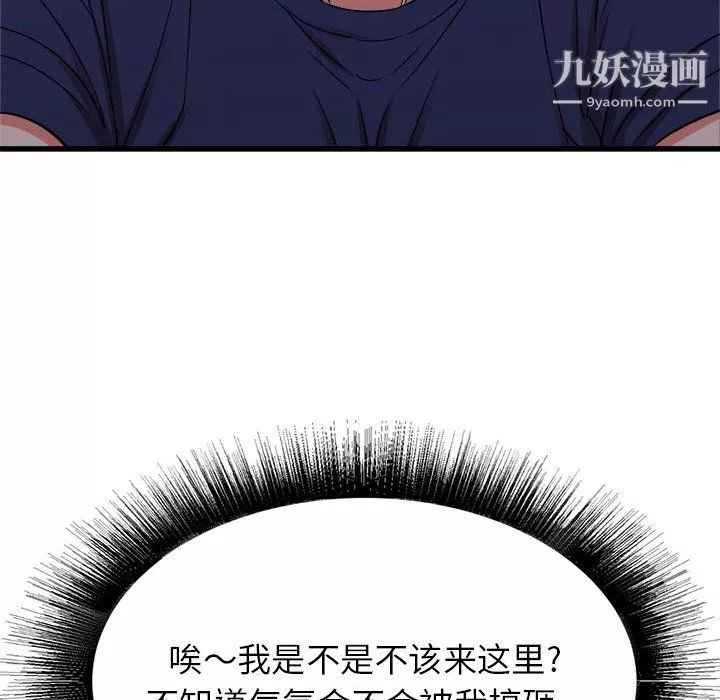 寄住姐姐家第19話