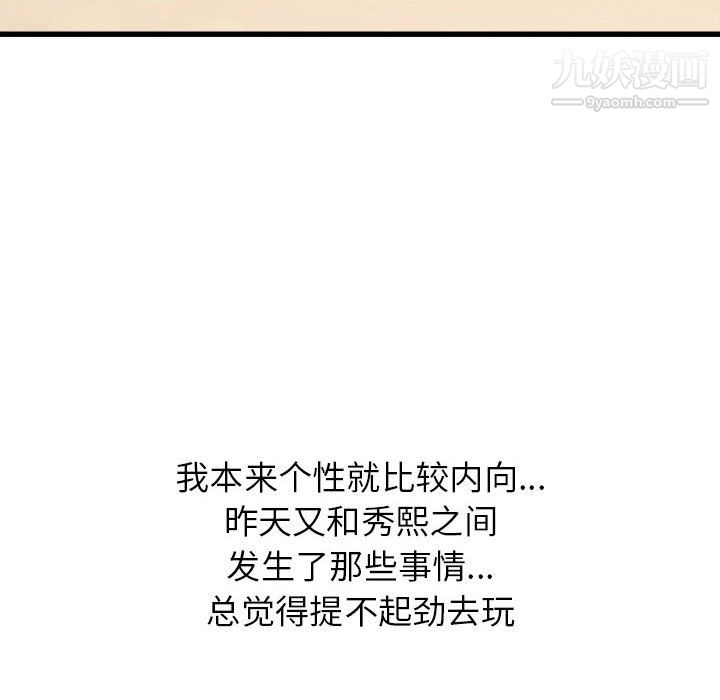 寄住姐姐家第19话