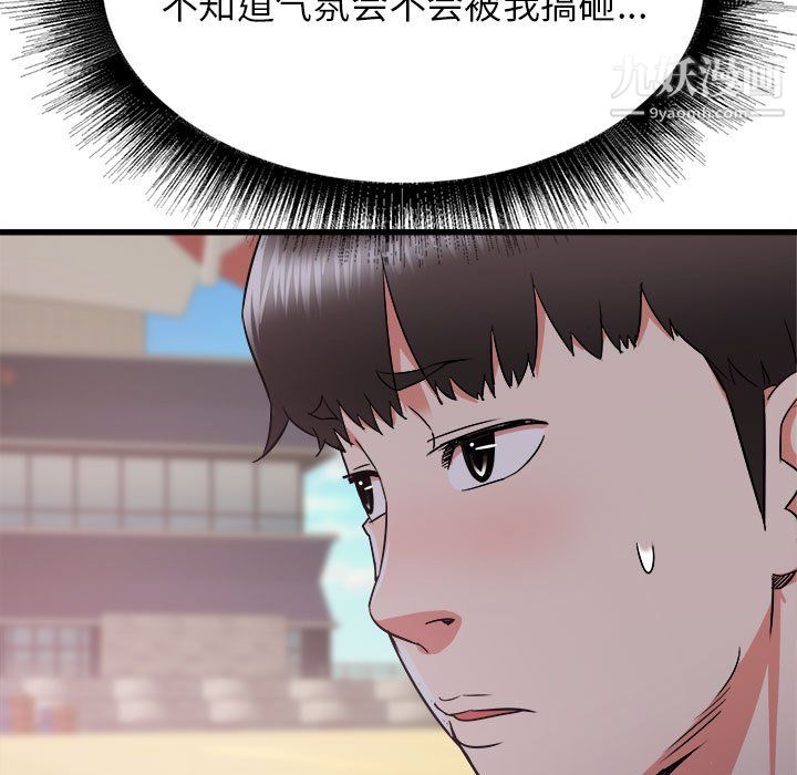 寄住姐姐家第19话