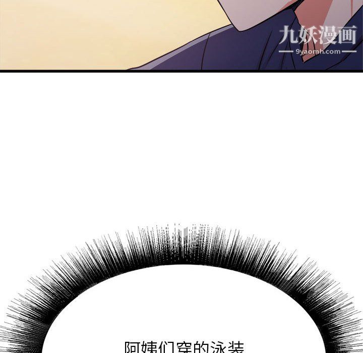 寄住姐姐家第19話