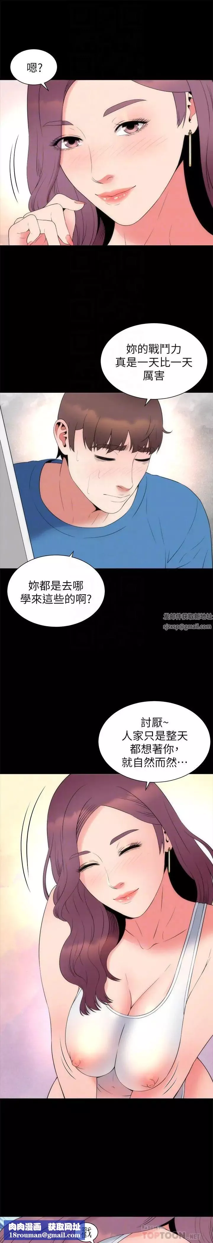 隔壁母女-最终话-天才画家的新画室 - 图片 16