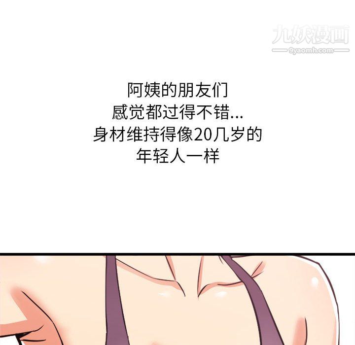 寄住姐姐家第19话