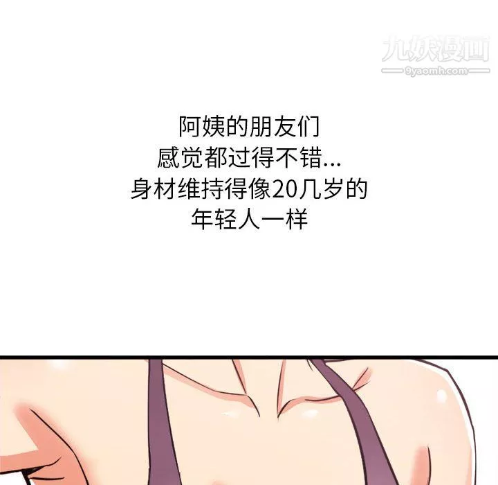 寄住姐姐家第19話