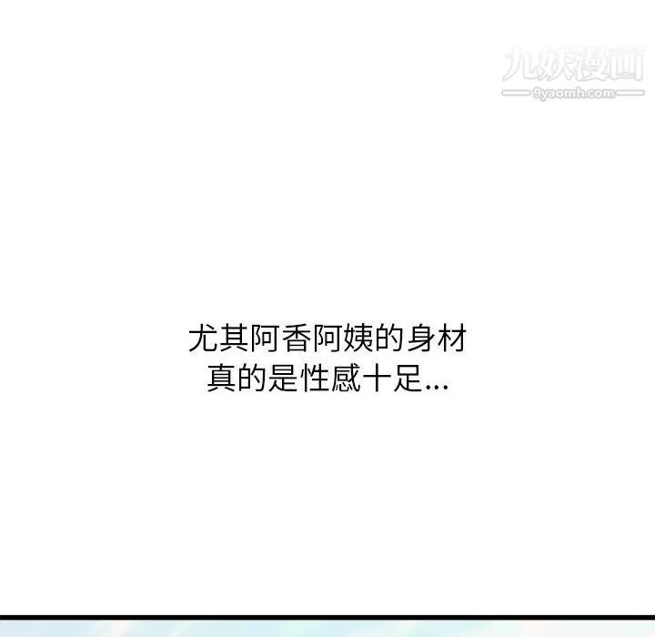 寄住姐姐家-第19话 - 图片 103