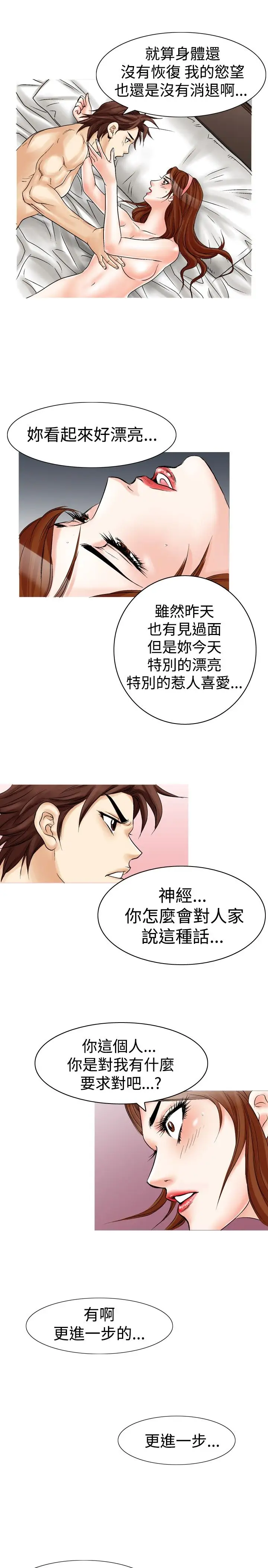 他的女人第24话-风流<2>