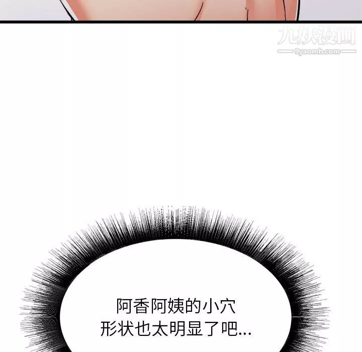 寄住姐姐家第19話