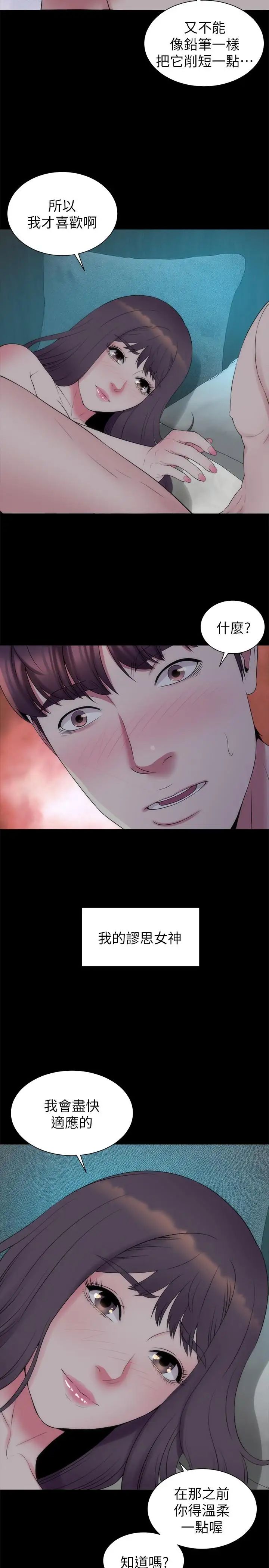 隔壁母女最终话-天才画家的新画室