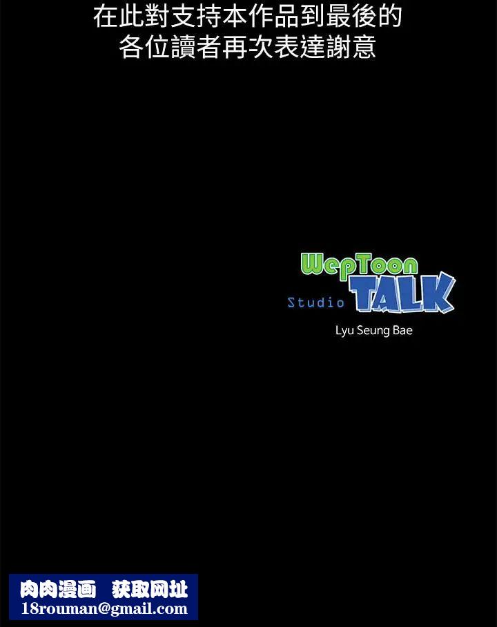 隔壁母女最终话-天才画家的新画室