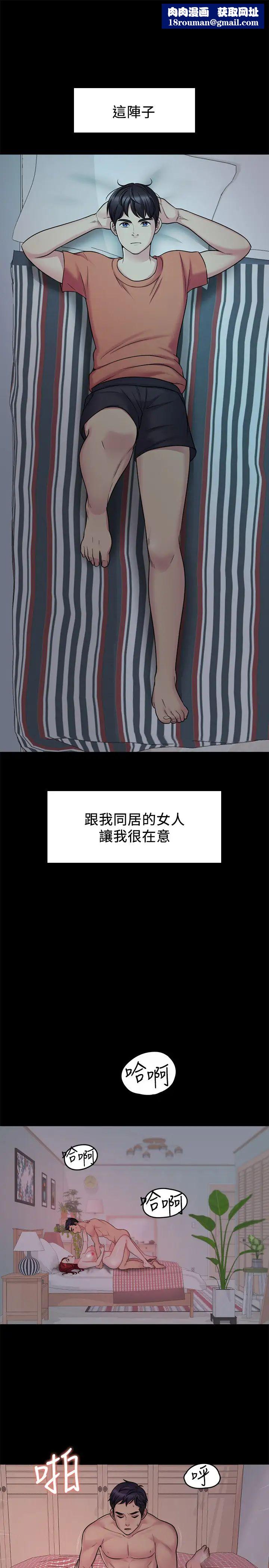 大嫂,哥哥的女人第1話-哥哥的女人很騷