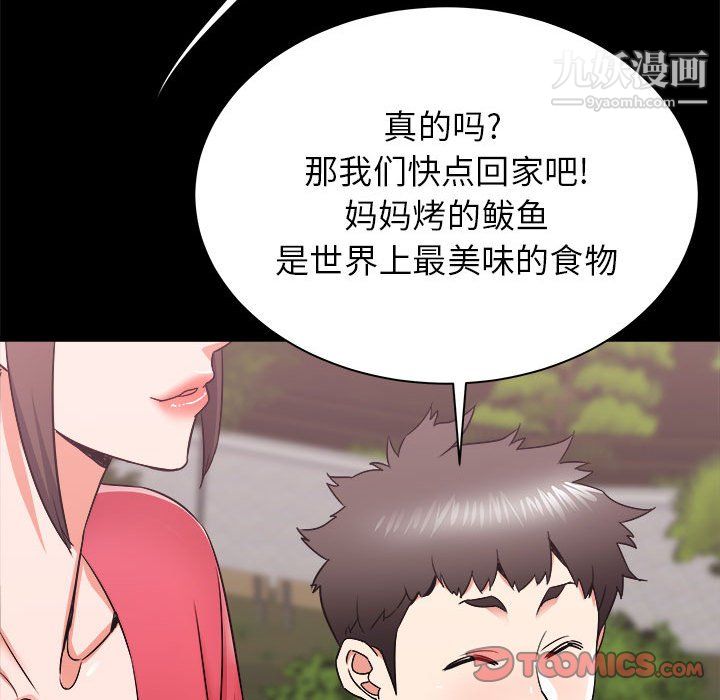 寄住姐姐家第19话