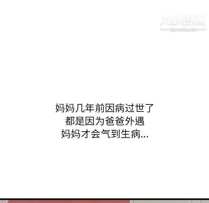 寄住姐姐家-第19话 - 图片 131