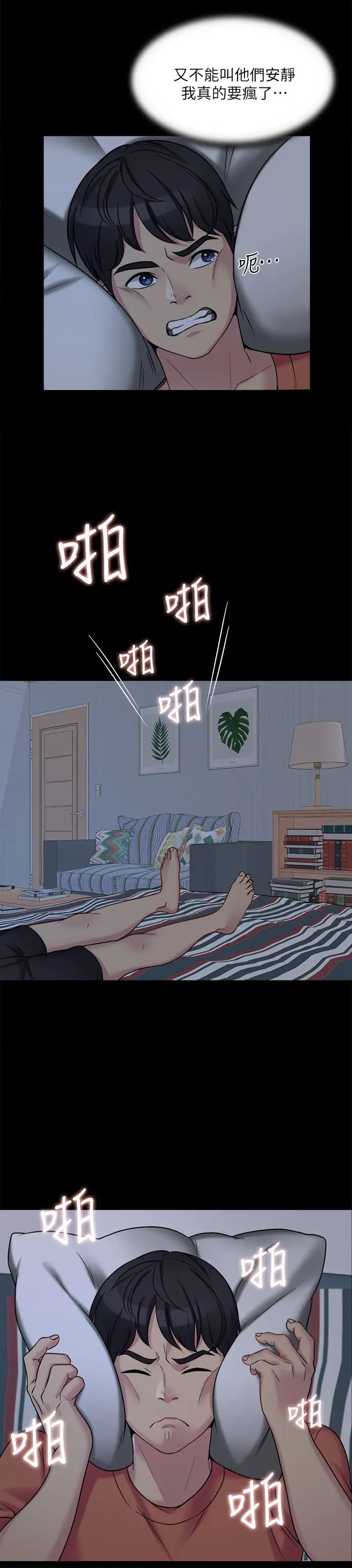 大嫂,哥哥的女人第1话-哥哥的女人很骚