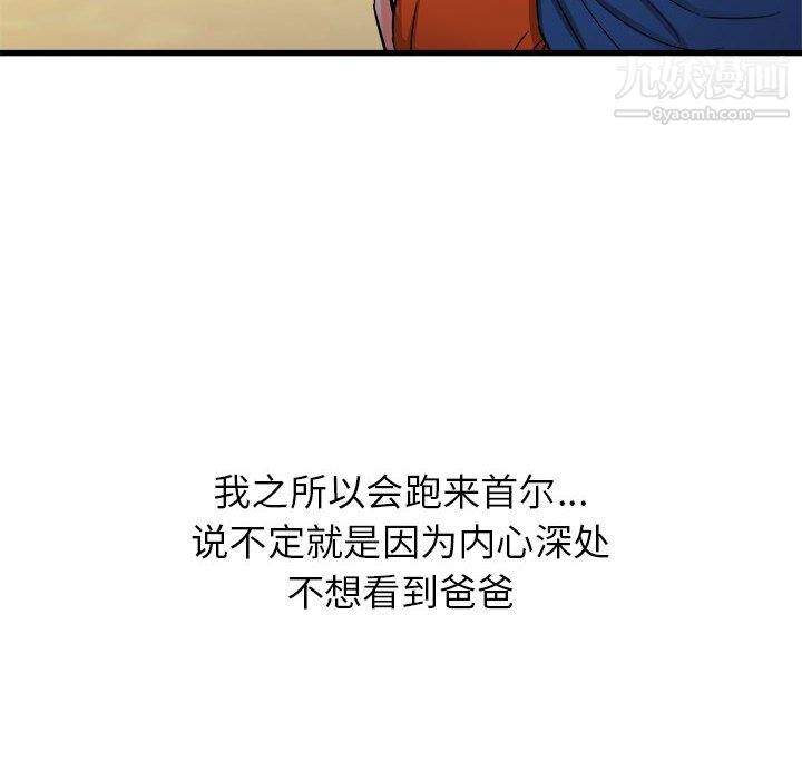 寄住姐姐家第19话